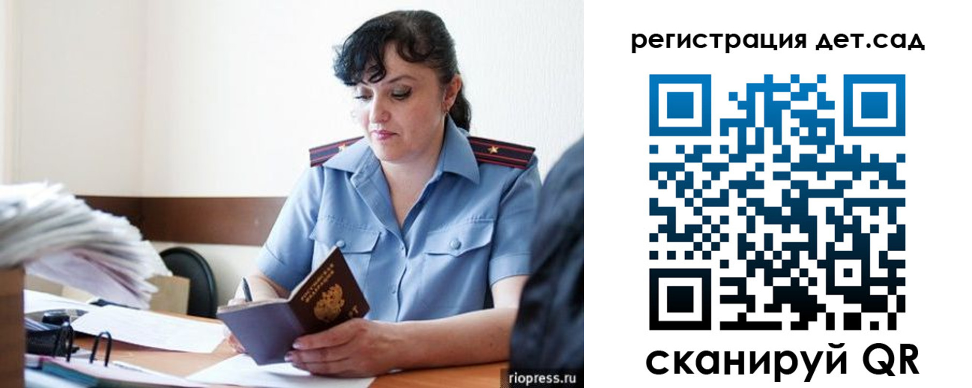 временная регистрация собственник в Янауле