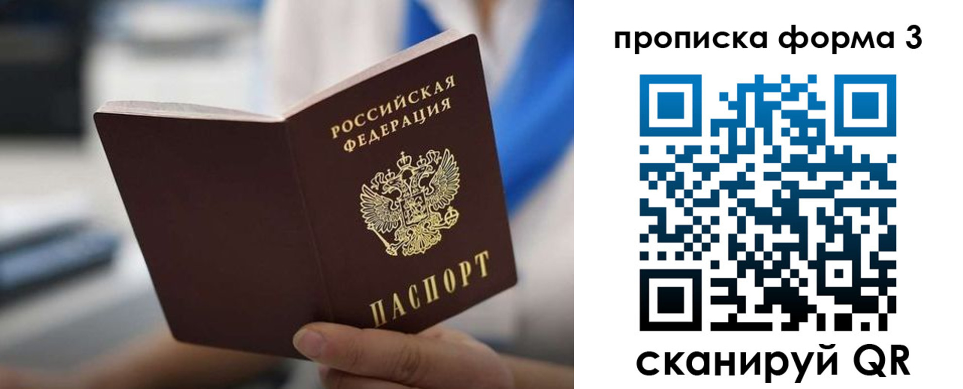 прописка в квартире в Янауле